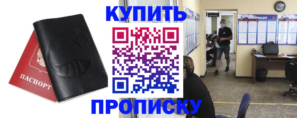 временная регистрация поиск в Элисте