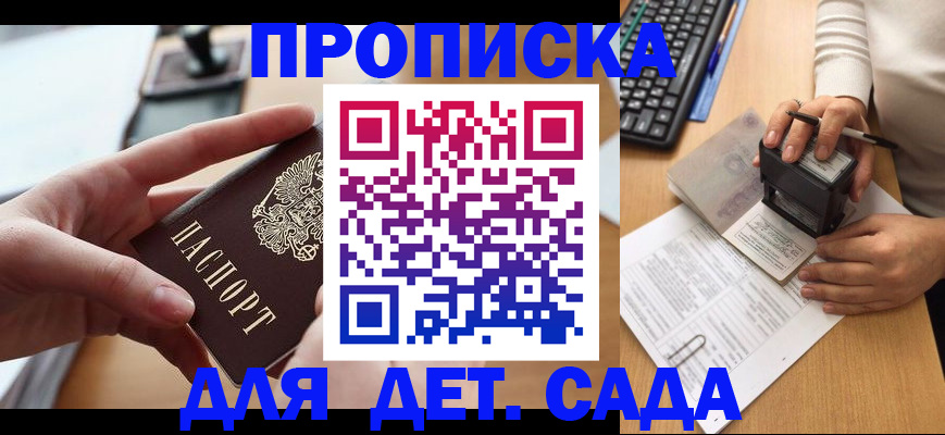 временная регистрация 2025 в Элисте