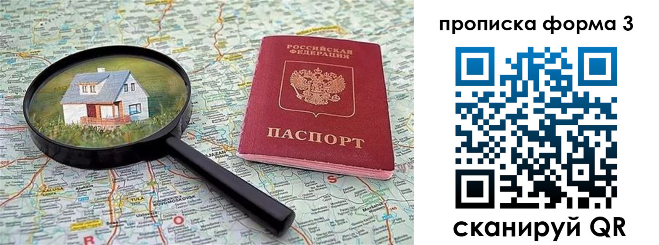 прописка от собственника в Элисте