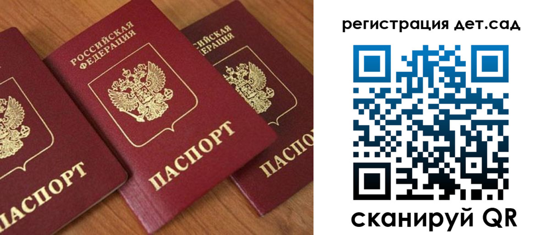 прописка регистрация в Элисте