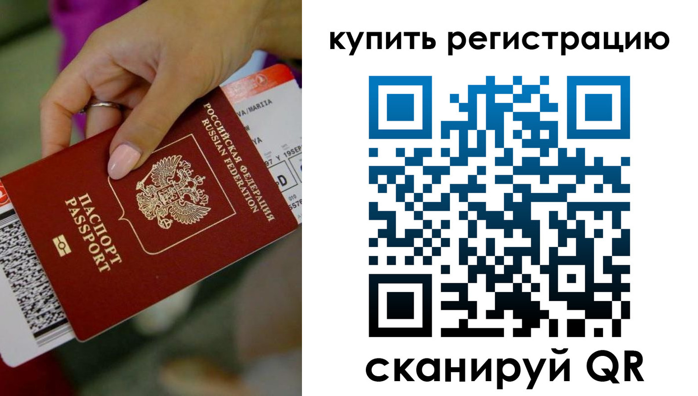 прописка поиск в Элисте