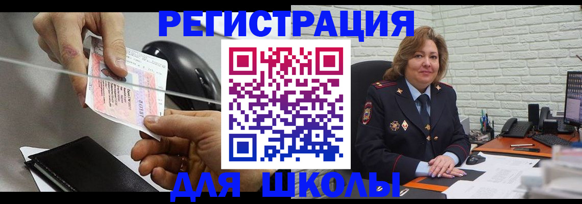 прописка для работы в Элисте