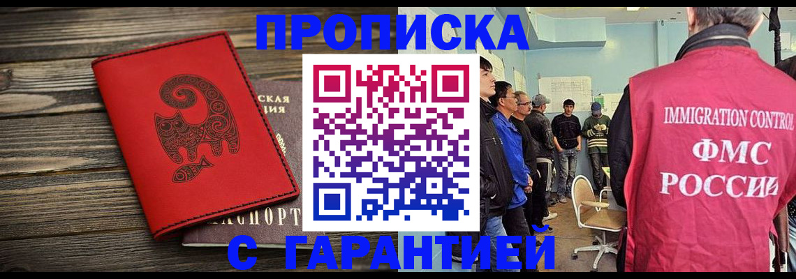 временная регистрация поиск в Элисте