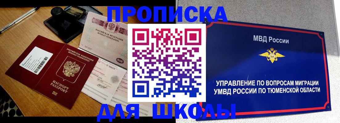 временная регистрация недорого в Элисте