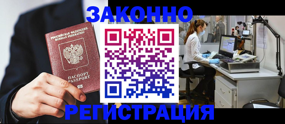 регистрация для школы в Элисте