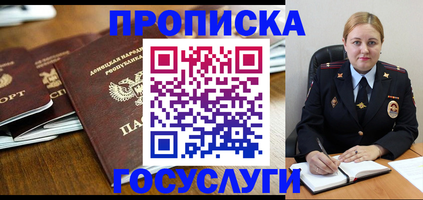 прописка в квартире в Элисте