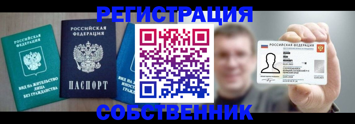 прописка поиск в Элисте