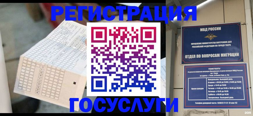 прописка гарантия в Элисте